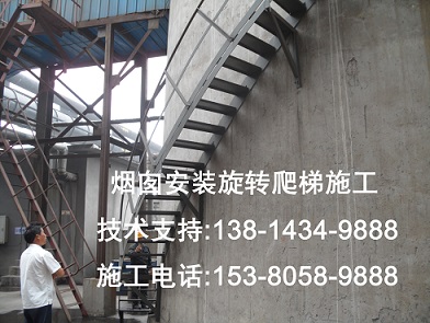 滕州市烟筒爬梯平台工程大众点评