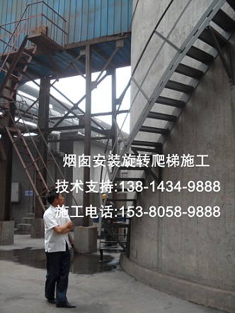 云加速:沙河市烟筒爬梯平台维修公司