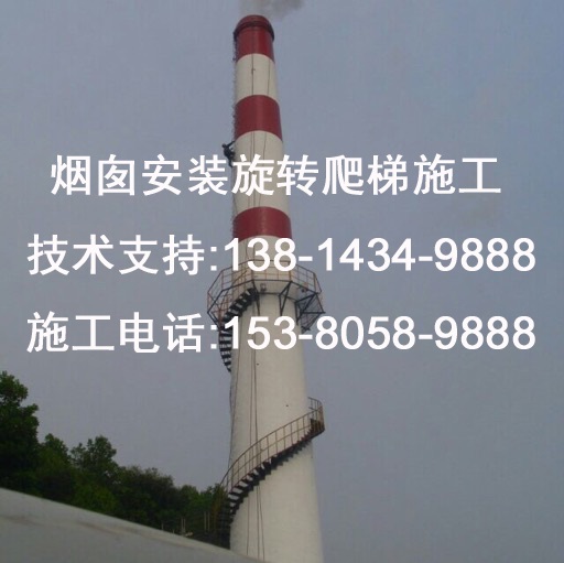 商桥:姜堰市烟囱爬梯平台改造公司