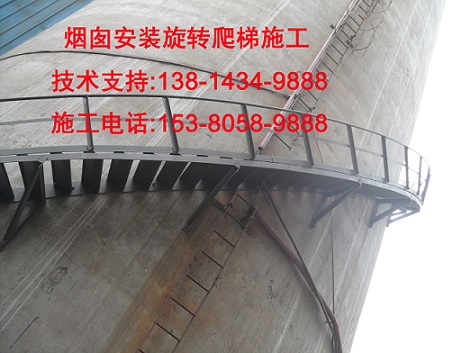 云加速:银川市烟筒安装垂直爬梯钢平台公司