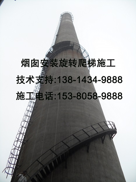 邹城市烟囱爬梯平台改造工程客户至上