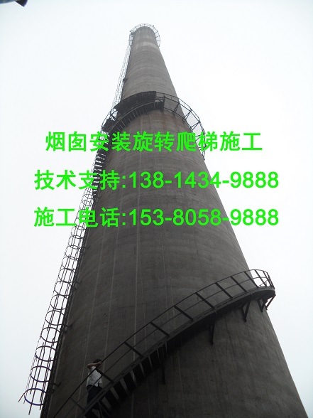 胶州市烟囱爬梯平台工程技术方案