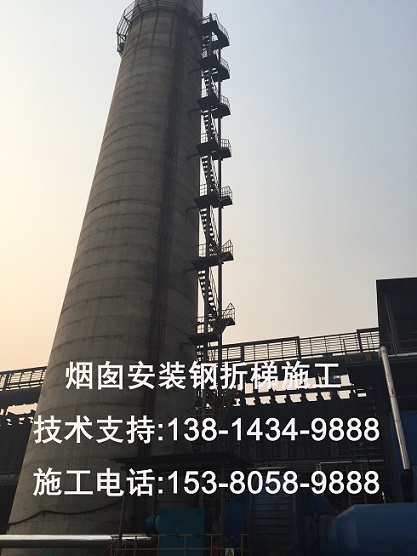 商桥:莱州市烟筒爬梯平台改造公司