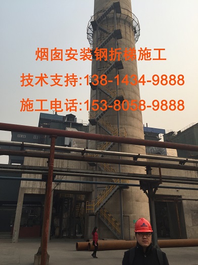 云加速:银川市烟筒安装垂直爬梯钢平台公司