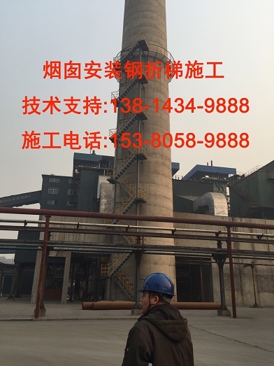 胶州市烟囱爬梯平台工程技术方案