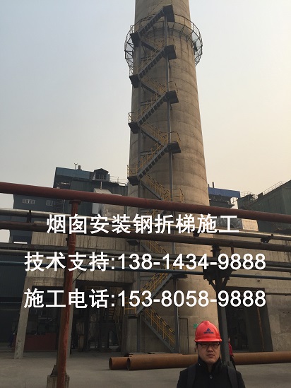 商桥:烟台市烟筒安装斜钢梯公司