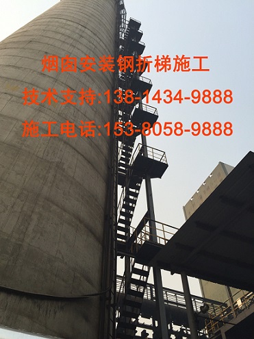 云加速:银川市烟筒安装垂直爬梯钢平台公司