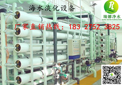 湖北海水淡化设备厂家报价在哪  海水淡化设备电话  海水淡化设备厂家直销  海水淡化设备在哪买好
