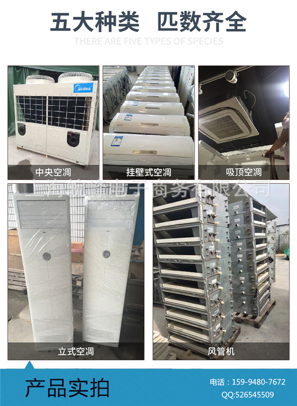 深圳福田二手空调怎么选择-深圳安师傅二手  厂家价格