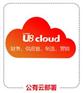 用友企业云U8  cloud