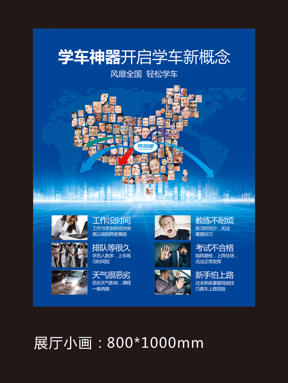 佛山市易驾星电子科技有限公司