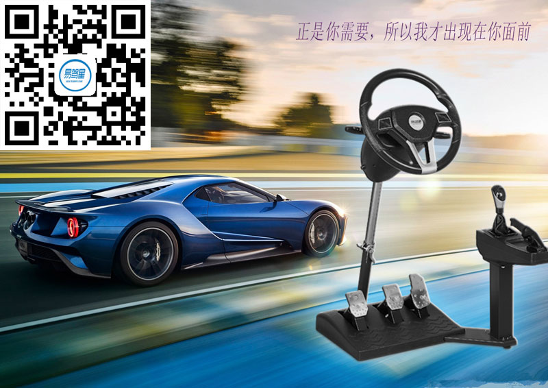 合作加盟市场无上限  易驾星  招商加盟  模拟器
