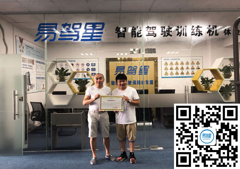 珍稀产业项目易驾星汽车驾驶模拟器  招商加盟