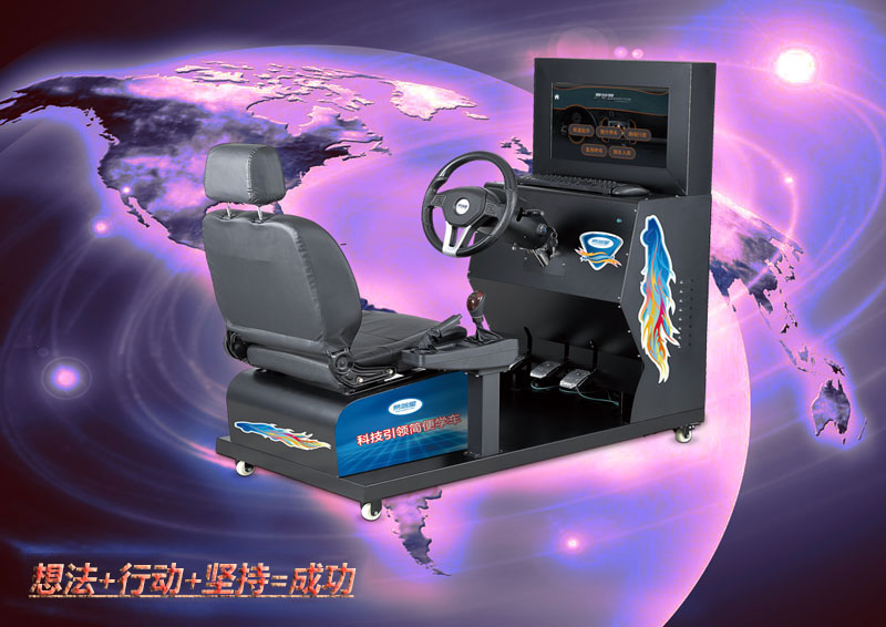 易驾星科技开启的赚钱之路  招商加盟  模拟器