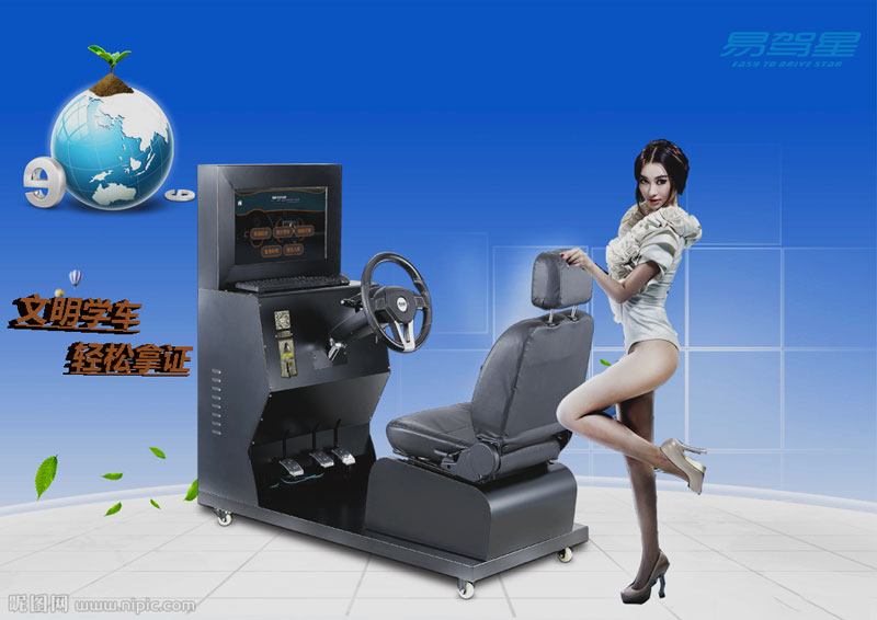 人财兴旺~加盟代理易驾星科技智能驾吧培训馆  招商加盟  模拟器