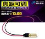 远大650nm 5mw红光打点激光器 红外镭射模组 点状定位