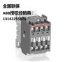 ABB AX系列 三极交流线圈接触器