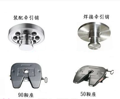 供应半挂车50型和90型牵引销 价格优惠  挂车牵引销  50牵引销  90牵引销
