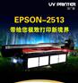理光G5大型工业级uv平板打印机厂家瓷砖背景墙