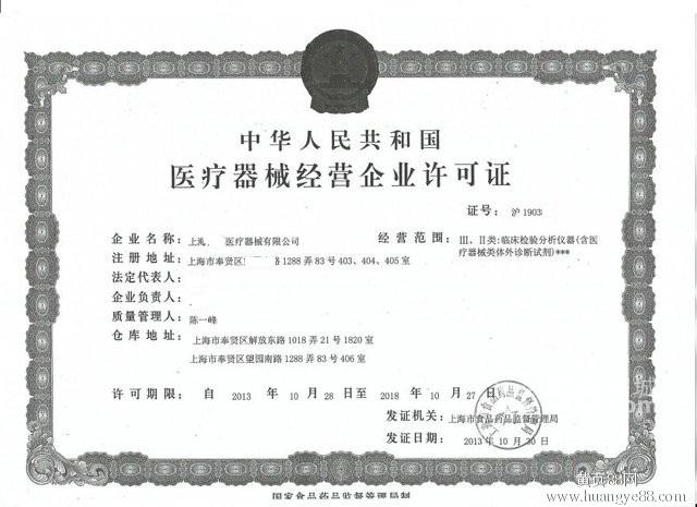 上海办理二类医疗器械备案需要什么要求 二类医疗器械备案要求