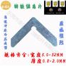 锌铁组角片铝型材门窗铁角码加固拐角连接片