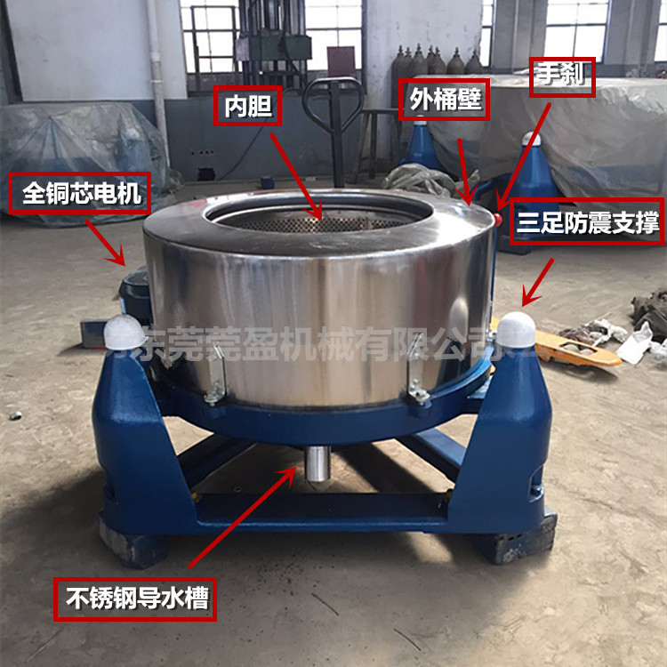 莞盈供应不锈钢塑料硅胶高速脱水机运转平稳脱水率高