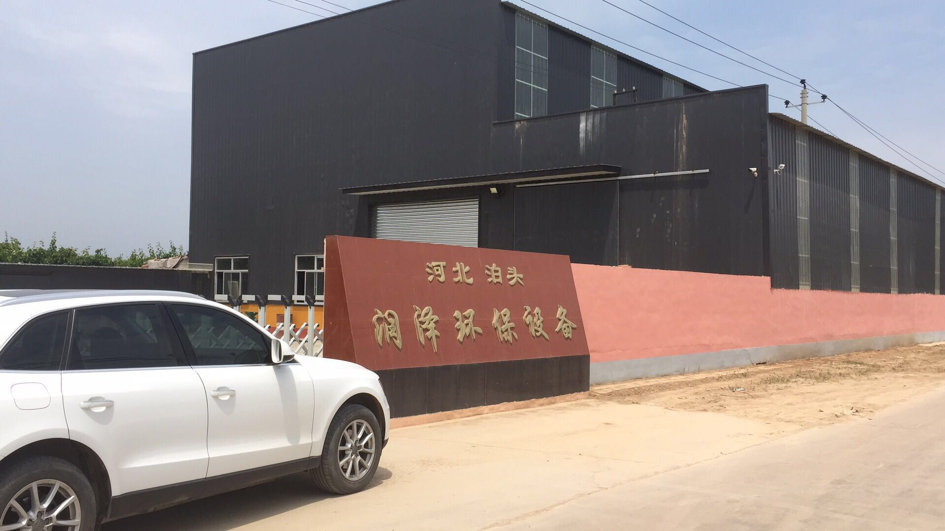 泊头市润泽环保设备有限公司