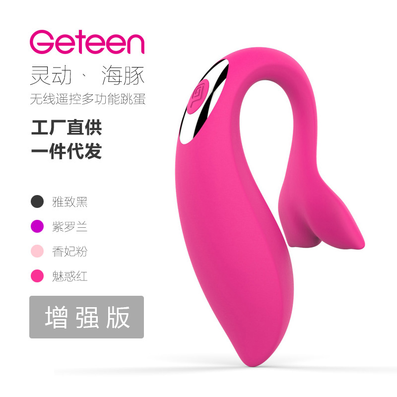 哥特恩女用情趣跳蛋 强力震动无线遥控防水跳蛋  情趣用品  情趣玩具