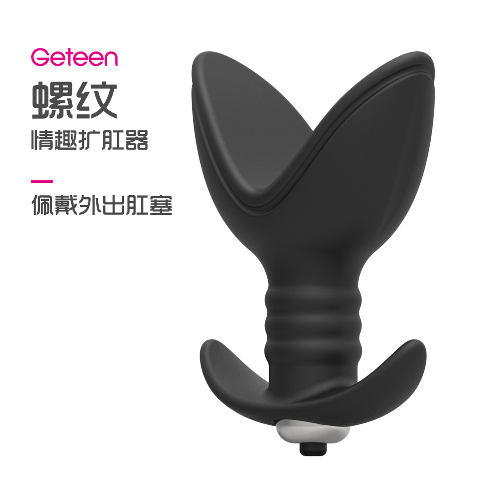 硅胶后庭震动肛塞男女性菊花扩张器肛门另类玩具  哥特恩  情趣用品  情趣玩具