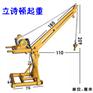 室外吊运机800KG折叠小吊机家用装修吊运机