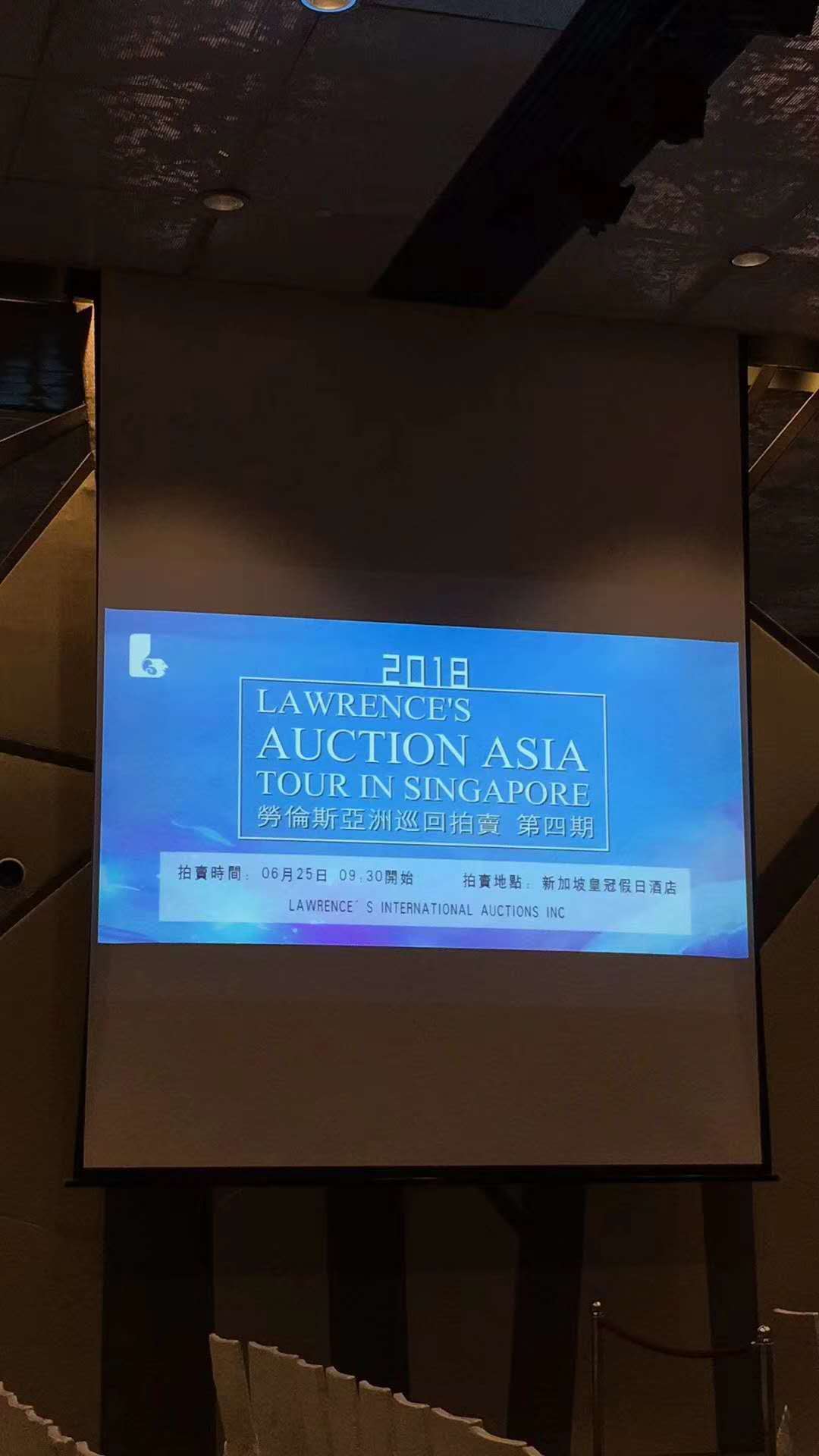 晚上看2018世界杯 白天看劳伦斯拍卖会  瓷器  玉器  交易