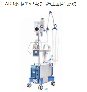 广东鸽子小儿呼吸机  CPAP