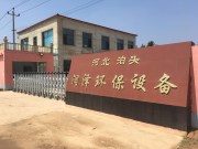 泊头市润泽环保设备有限公司