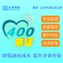 郑州大华伟业400电话申请流程