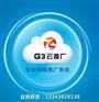 郑州g3云推广代理商
