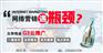 郑州网络营销推广公司
