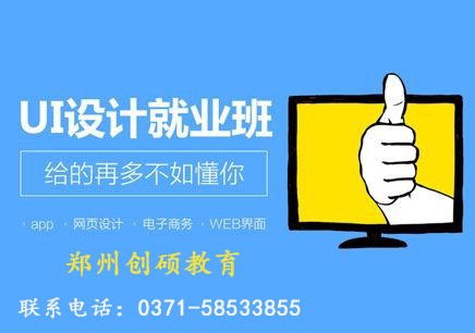 郑州电商运营培训机构有哪些  郑州it培训多少钱