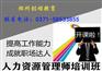 郑州电商培训学校哪家口碑好