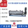 腻子粉连续式混合机油漆涂料卧式无重力混合搅拌机