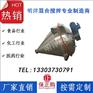 PVC塑料颗粒锥形螺带混合机石墨正负极电池材料混料机