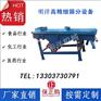 小麦玉米直线振动筛选机PVC塑料颗粒直线筛滚筒筛