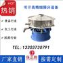 陶瓷浆液振动筛分过滤机釉料高频筛中频筛果汁过滤筛
