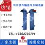 饲料TD斗式提升机化肥TB垂直提升机水泥NE板链提升机