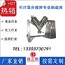食品小型V型混合机，冰淇淋粉不锈钢V型混合搅拌机
