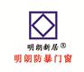 明朗门窗 复合门窗
