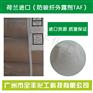 正品保障 国外进口_TAF防玻纤外露剂