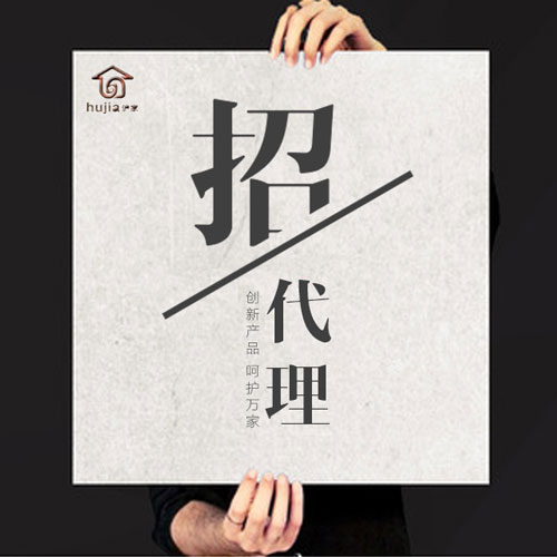 沪家智能指纹锁面向内蒙古诚招代理商  沪家指纹锁  沪家智能锁  招商代理