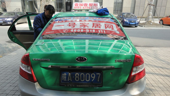 合肥出租车后视窗广告代理  合肥出租车广告  合肥出租车后尾窗