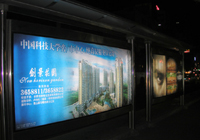 合肥公交候车亭（站台）广告代理  合肥公交站台广告  合肥候车亭广告