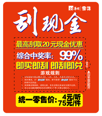 刮刮卡印刷厂家 刮刮卡套袋加工  套袋刮刮卡  白酒刮奖卡  乳品刮刮卡